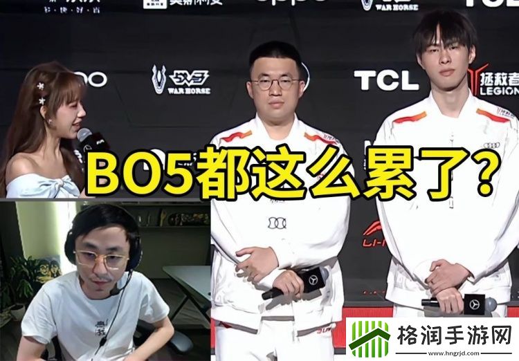 水晶哥看Zdz说BO5消耗体力