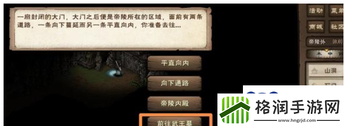 烟雨江湖主角93级突破任务攻略