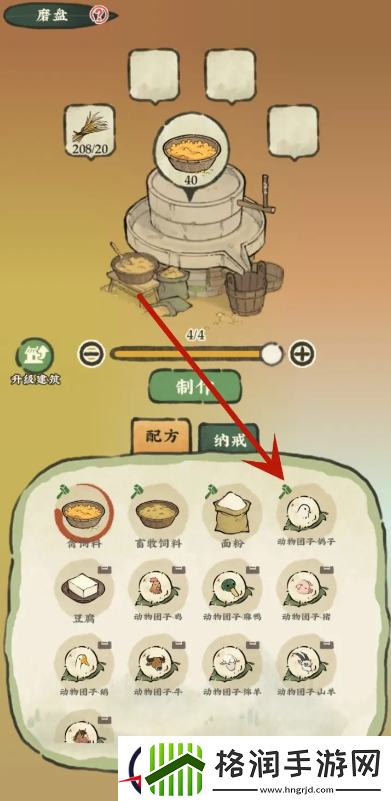 仙山小农如何制作动物团子