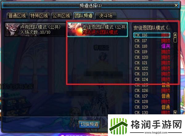dnf卡频道进不去怎么办