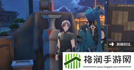 鸣潮步法修业舞狮任务怎么做