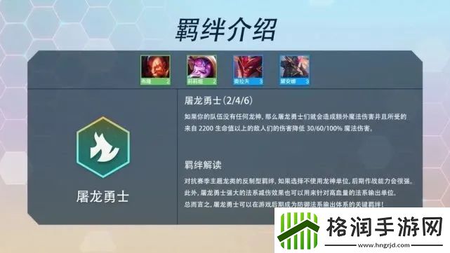 云顶之弈S7羁绊有哪些