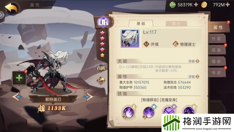 决胜之心英雄怎么选择