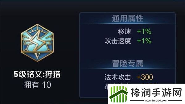 露娜的月下无限连铭文搭配推荐