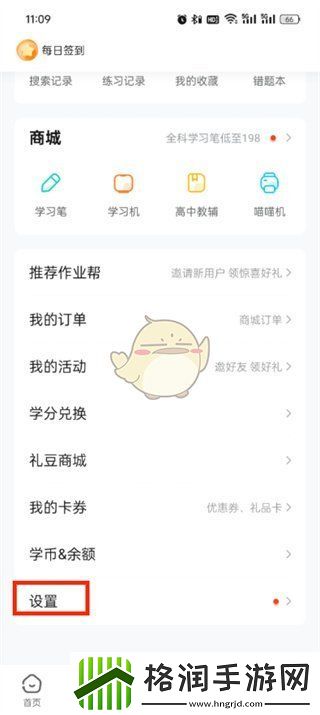 作业帮怎么连接设备