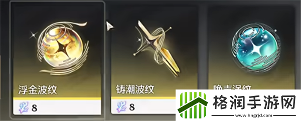 鸣潮余波珊瑚换什么好