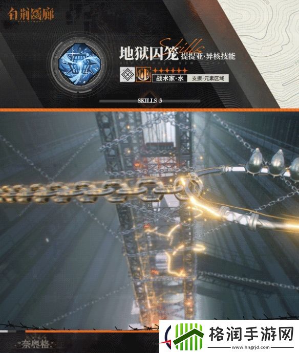 白荆回廊提提亚技能介绍