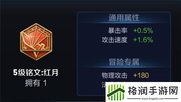 露娜的月下无限连铭文搭配推荐