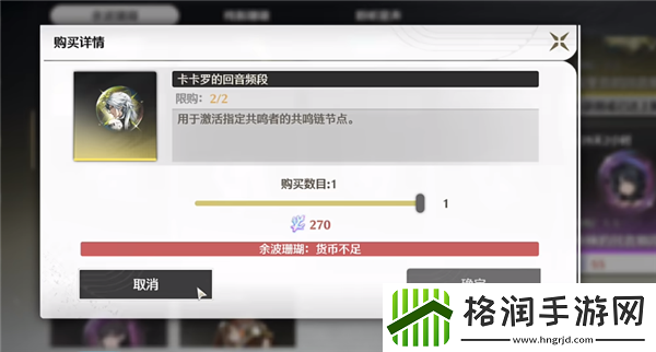 鸣潮余波珊瑚换什么好