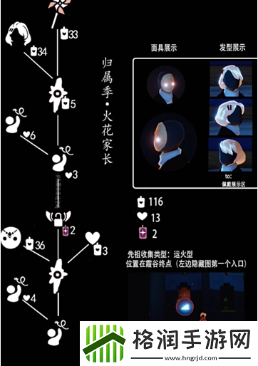 光遇手花先祖怎么兑换