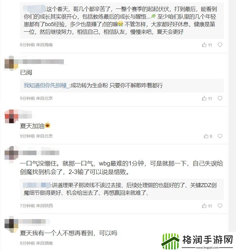 看到第五局粉丝也甘心了！粉丝评iG告别季后赛