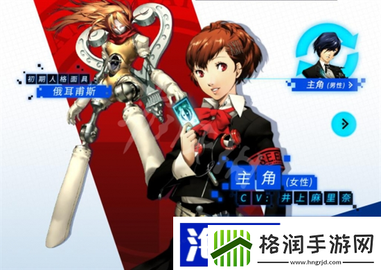 女神异闻录夜幕魅影角色礼物喜好怎么看礼物系统介绍