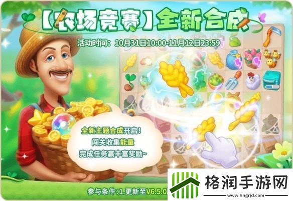 梦幻花园2023年万圣节活动介绍