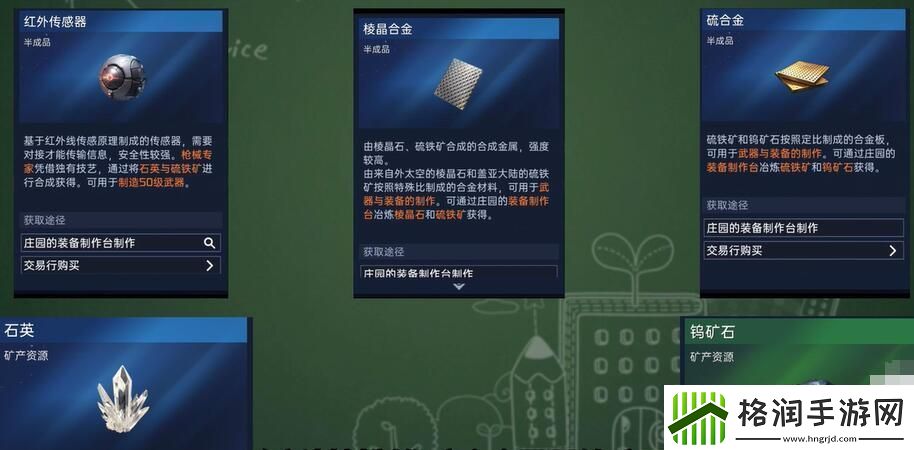 星球重启红外传感器怎么做