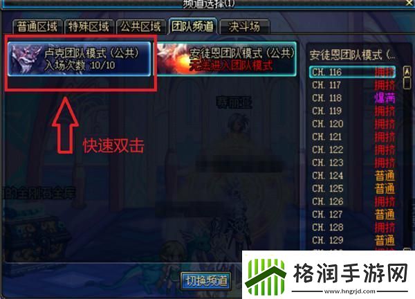 dnf卡频道进不去怎么办