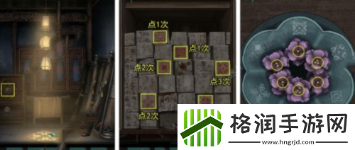 点灯第一章怎么过