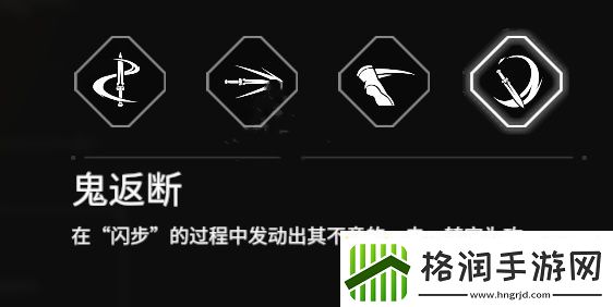 永劫无间手游匕首鬼反怎么触发