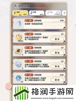 未定事件簿青羽送愿特别活动怎么样