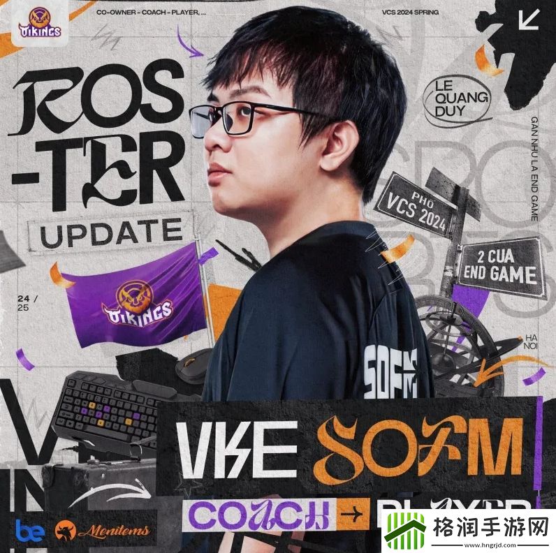 SofM打野转辅助！LFL分析师对VCS战队实力排名SofM队伍排倒一