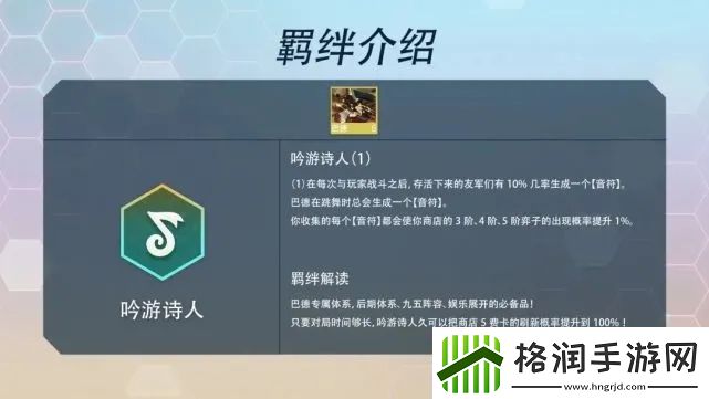 云顶之弈S7羁绊有哪些