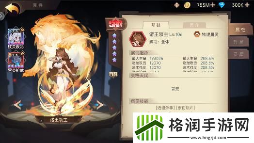 决胜之心基本玩法与养成攻略