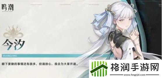鸣潮1.1卡池up角色有哪些