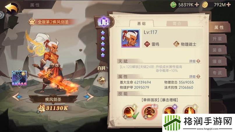 决胜之心英雄怎么选择