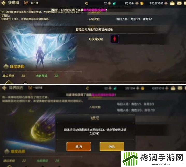 地下城与勇士起源速通券怎么用