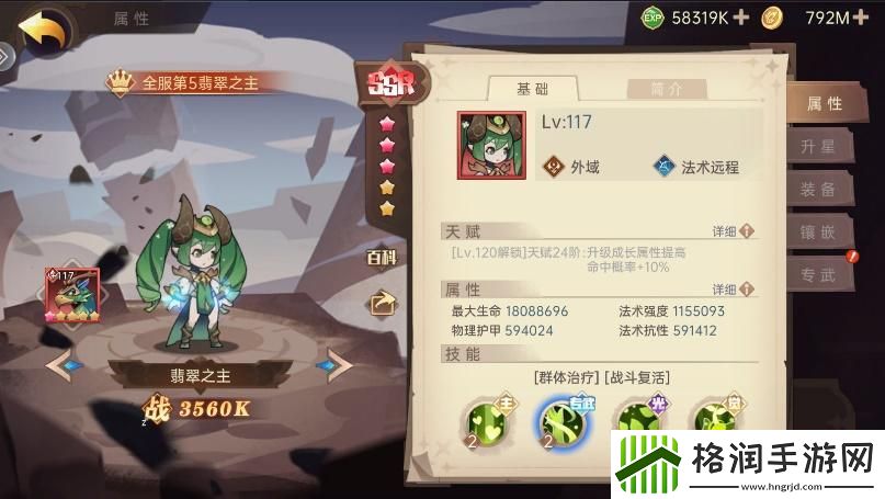 决胜之心英雄怎么选择