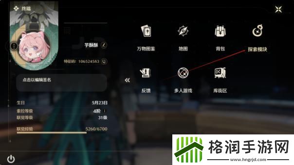 鸣潮寻宝罗盘怎么使用