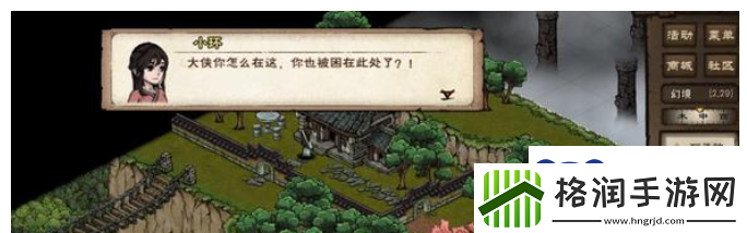 烟雨江湖主角93级突破任务攻略