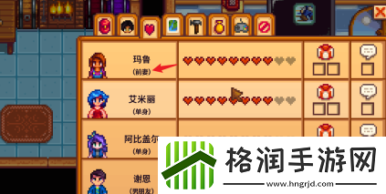 星露谷物语怎么离婚