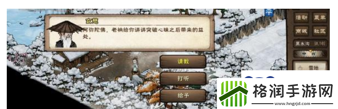 烟雨江湖主角93级突破任务攻略