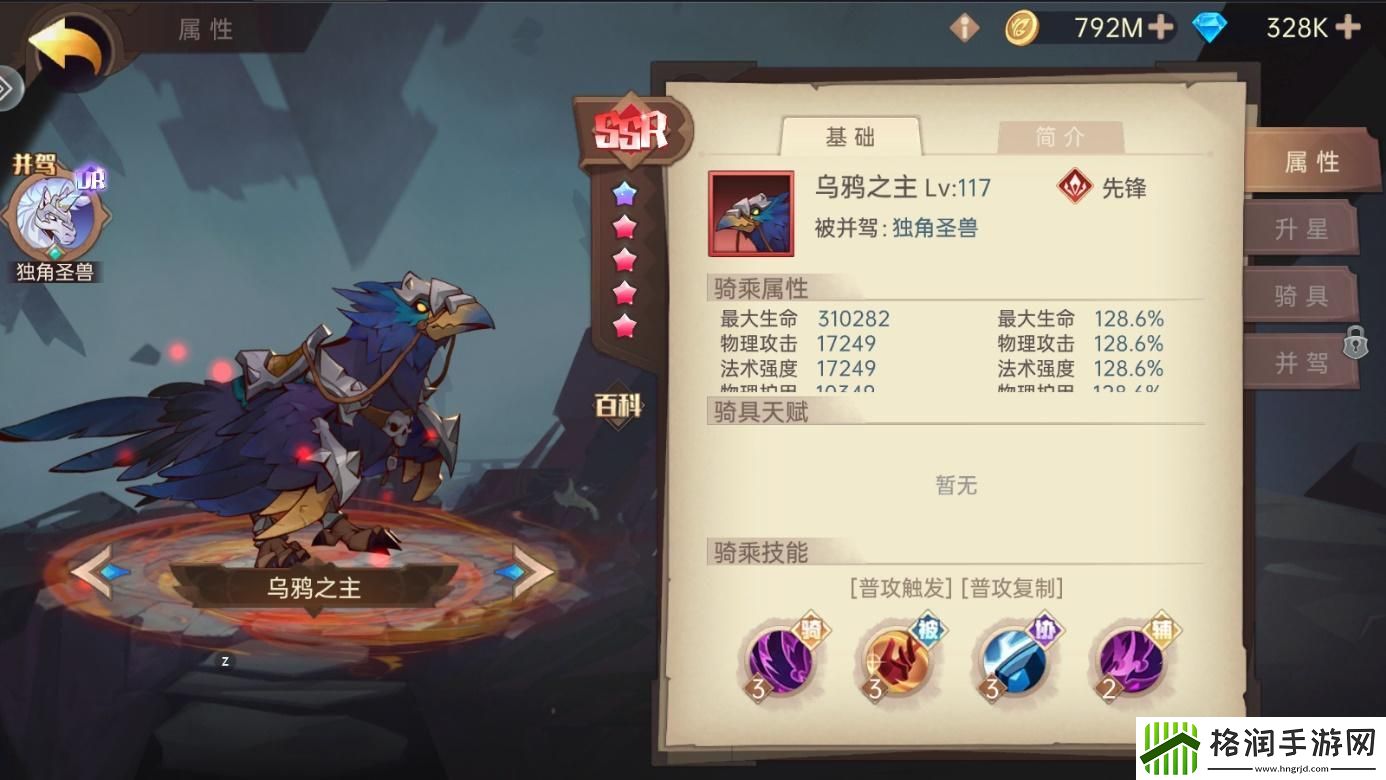 决胜之心坐骑有哪些