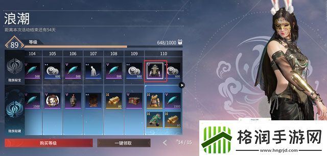 【永劫无间攻略】永劫无间通行证电竞战场秘笈