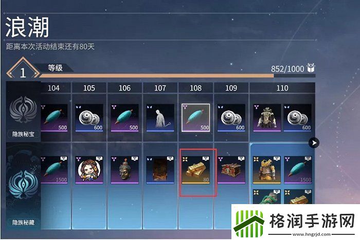 【永劫无间攻略】永劫无间通行证电竞战场秘笈