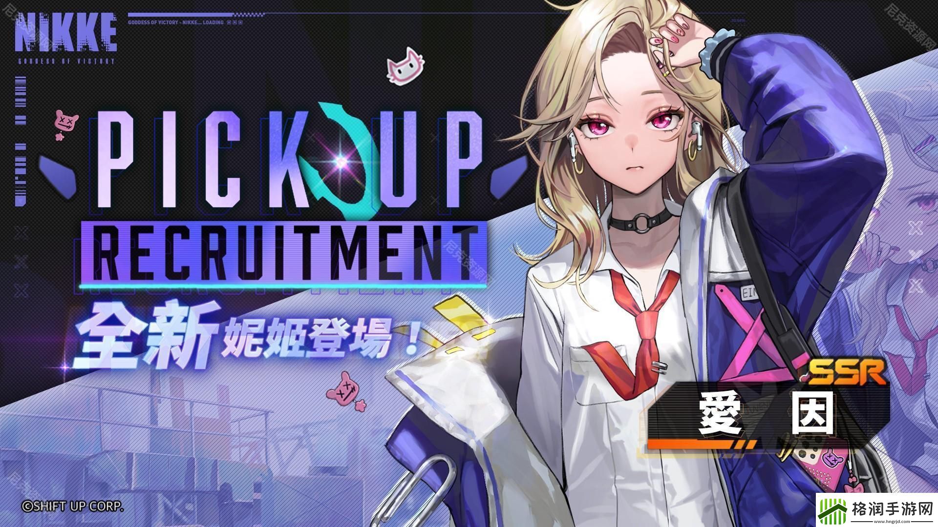 胜利女神妮姬蒂亚皮肤美妙约会怎么获得