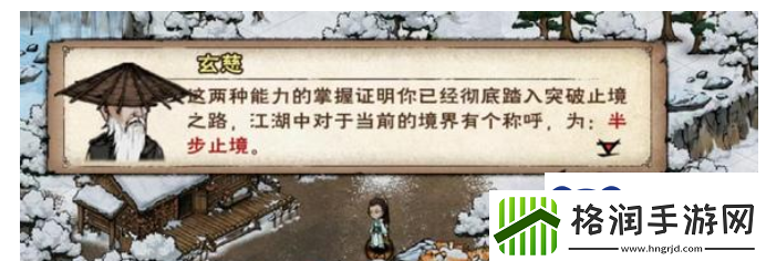 烟雨江湖主角93级突破任务攻略