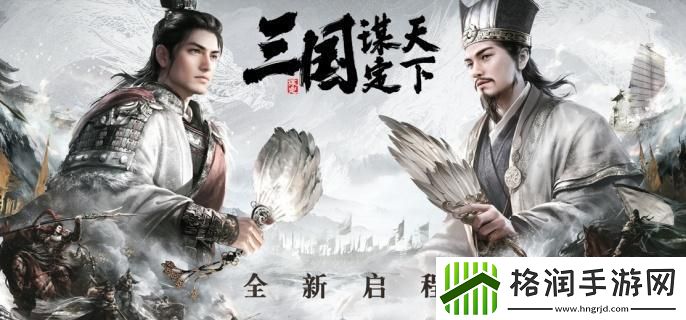 三国谋定天下军屯怎么玩