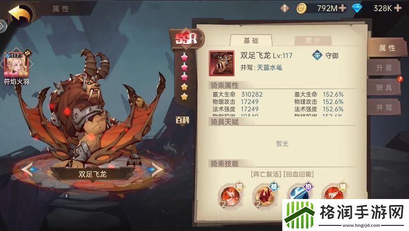 决胜之心坐骑有哪些