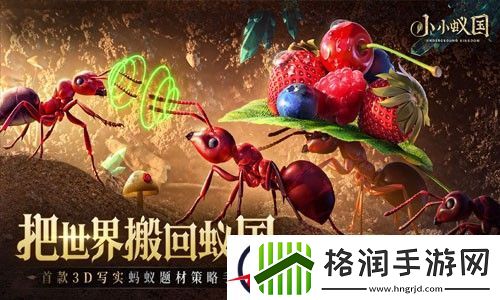 蚁族崛起神树之战礼包码最新2023