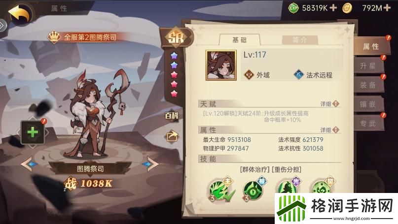决胜之心英雄怎么选择