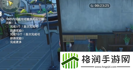鸣潮步法修业舞狮任务怎么做