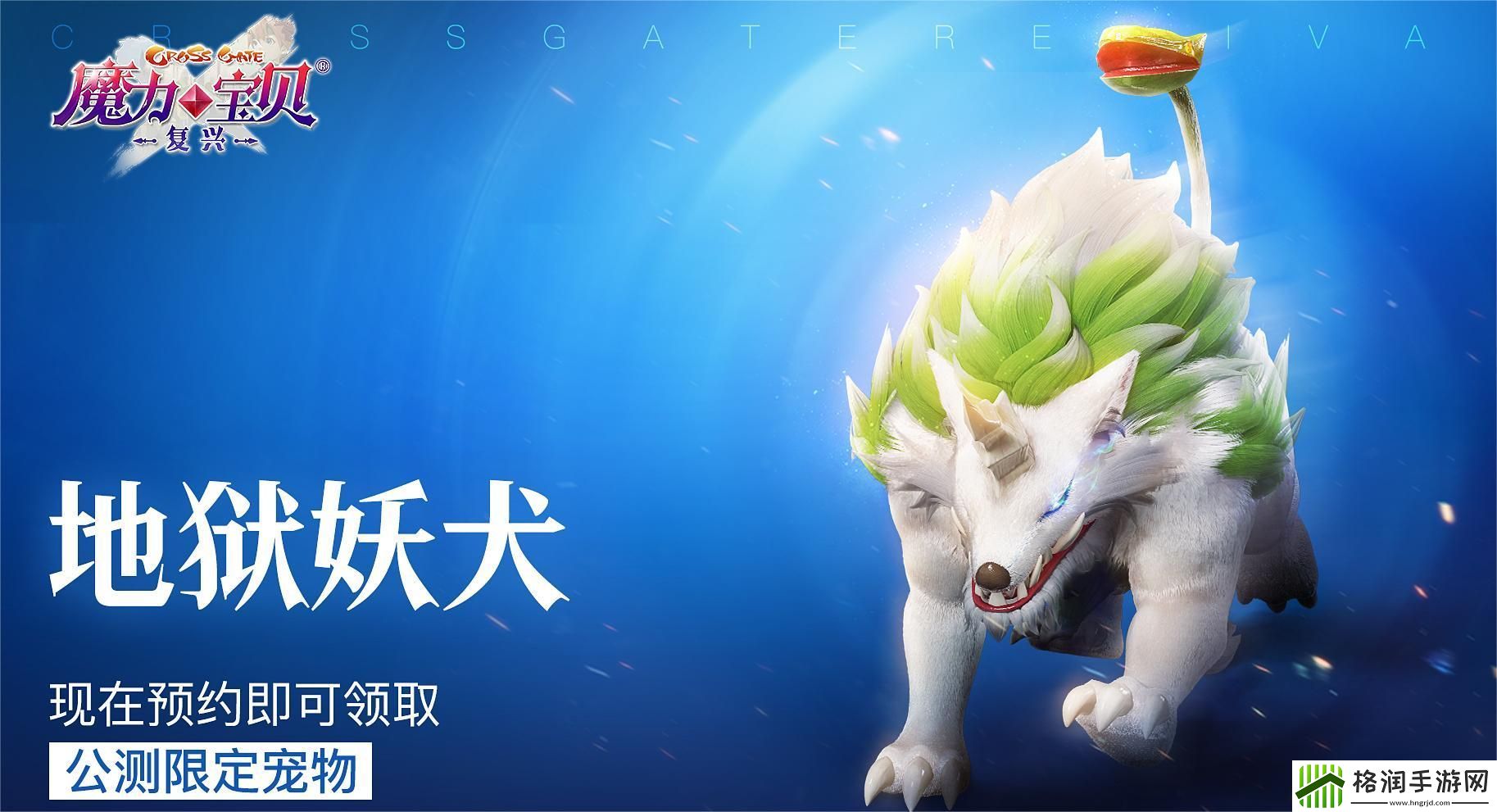 魔力宝贝复兴宠物怎么获得