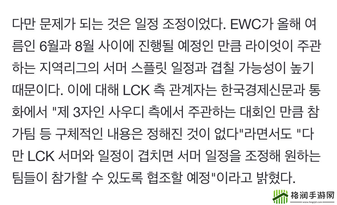 LCK相关人士