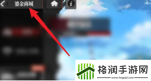 绯色回响怎么买时装