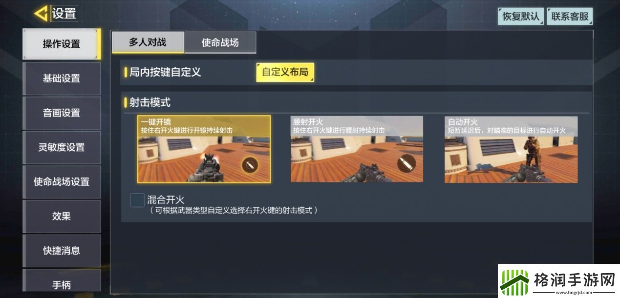 【使命召唤4攻略】使命召唤4瞄准竞技风云秘笈大全