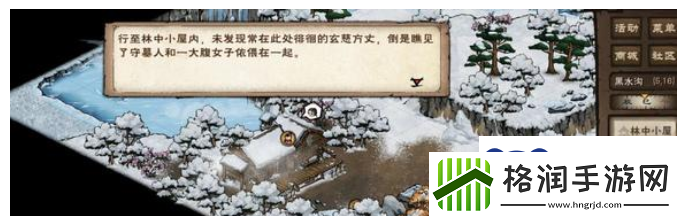 烟雨江湖主角93级突破任务攻略