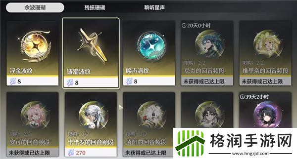 鸣潮余波珊瑚换什么好