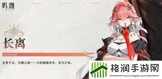 鸣潮1.1卡池up角色有哪些